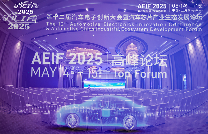 世界杯2026股份 荣膺2025汽车电子&middot;金芯奖卓越产品奖